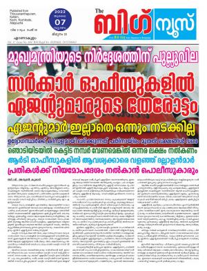 Big News Ernakulam