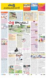 Mahabubnagar District