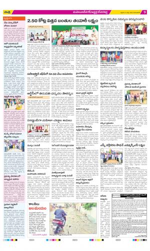 Mahabubnagar Constituencies