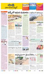 Nagarkurnool District