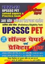 Solved Papers & Practice Book 