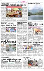 Dindigul-Madurai Supplement