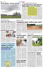 Theni-Madurai Supplement