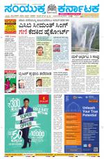 Namma Davanagere, ದಾವಣಗೆರೆ 