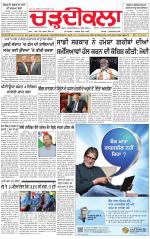 Charhdikala (Delhi Edition)