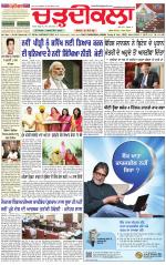 Daily Charhdikala (Haryana) 
