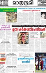 Kottayam (includes Pathanamthitta & Idukki)