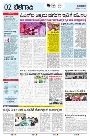 BELAGAVI RURAL