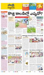 Siddipet District