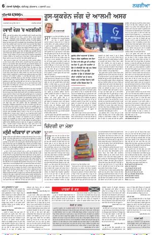 Nazaria_08_July_2022