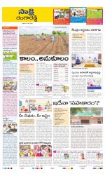 Ranga Reddy District