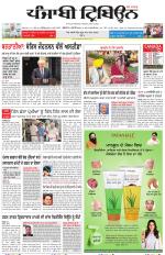 Punjabi Tribune