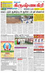 Krishnagiri-Salem Supplement