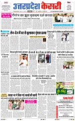 Uttar Pradesh kesari