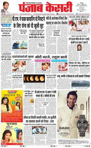  Punjab kesari Main