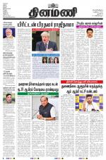 Dinamani - New Delhi