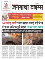 EVENING JANGATHA TIMES