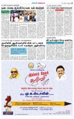 Nagarcoil Supplement