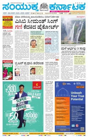 July, 08, 2022, Mysuru