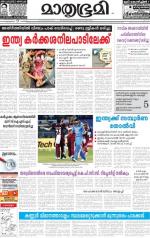 Kannur (includes Kasargod)