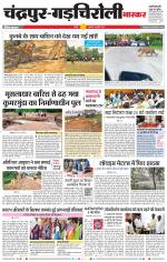 चंद्रपुर-गड़चिरोली 