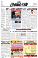 Dinamani - Puducherry