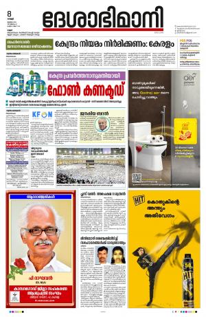 08th July 2022, Kannur 