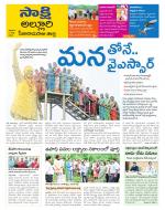 Alluri Sitarama Raju District