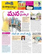 Visakhapatnam District