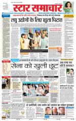 Star Samachar Rewa