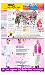 Mahabubabad District