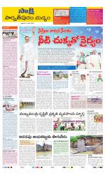 Parvathipuram Manyam