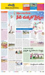 Vijayanagaram District