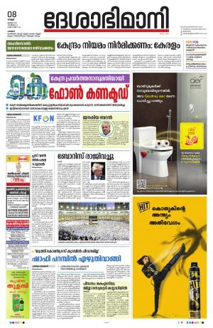 Palakkad, 8th July 2022