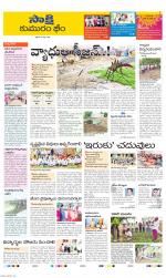 Komaram Bheem District