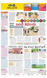 Karimnagar District