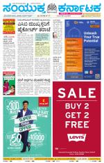 Namma Karwar, ಕಾರವಾರ