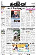 Dinamani - Virudhunagar