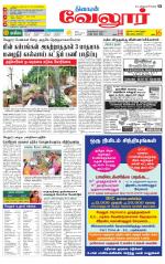Vellore Supplement
