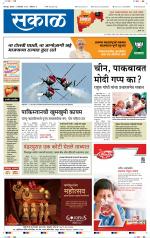 सोलापुर