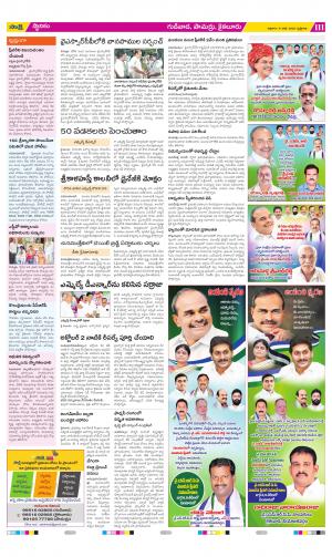 Krishna Constituencies