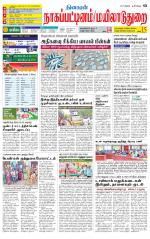 Nagai-Trichy Supplement