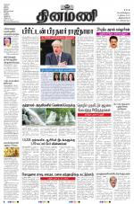 Dinamani - Kanyakumari