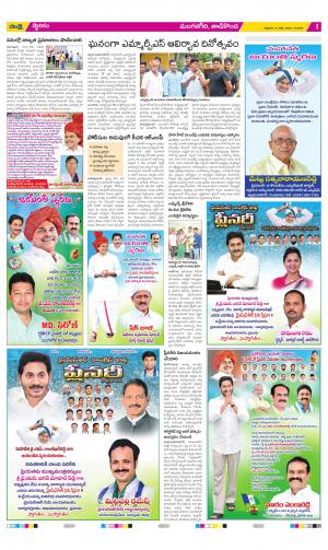 Vijayawada City Constituencies