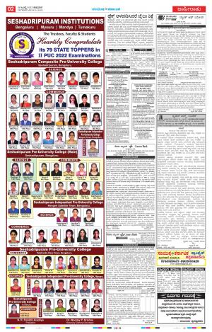 july,8,2022,Bengaluru