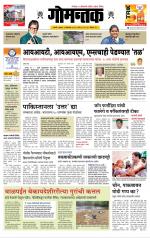 दैनिक गोमंतक