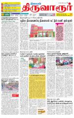 Thiruvarur-Trichy Supplement