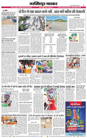 नरसिंगपुर