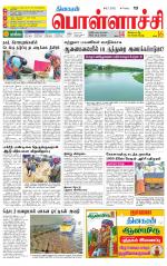 Pollachi-Coimbatore Supplement