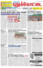 Pudukkottai-Trichy Supplement